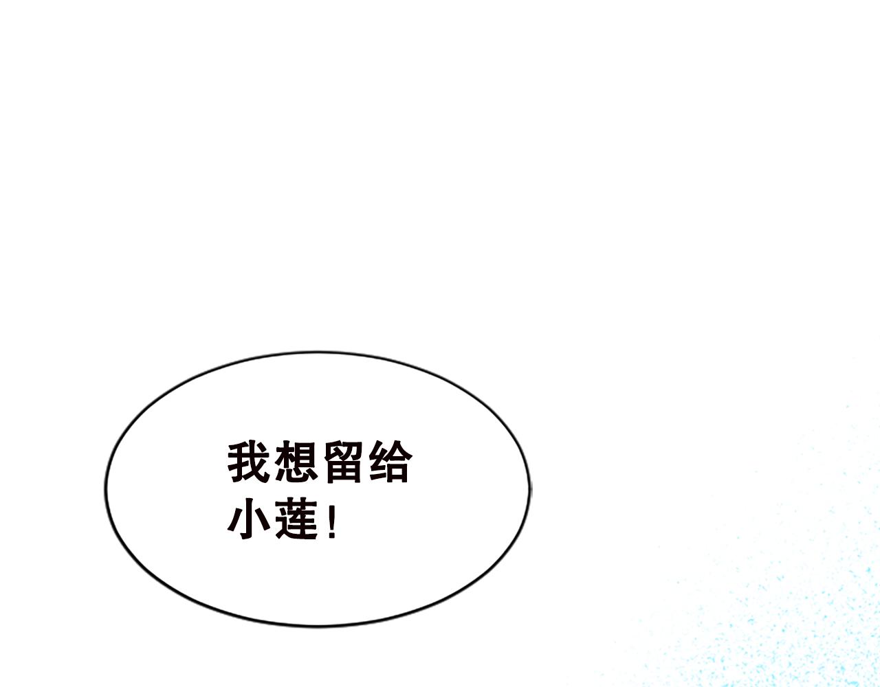 第21话 你还有异议吗？(1/5)-第21话