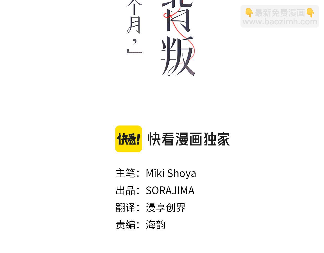 第21话 你还有异议吗？(1/5)-第21话
