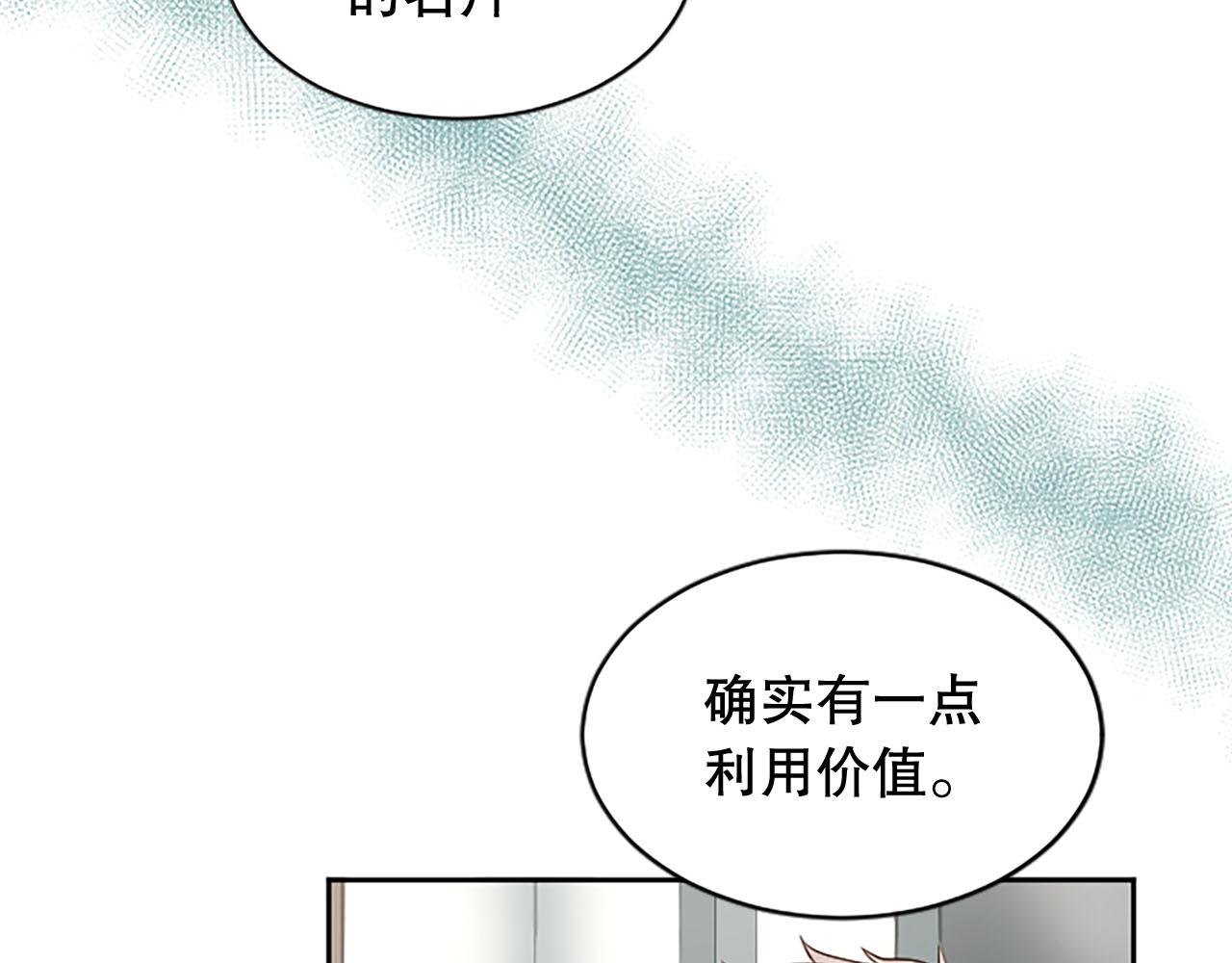 第21话 你还有异议吗？(1/5)-第21话