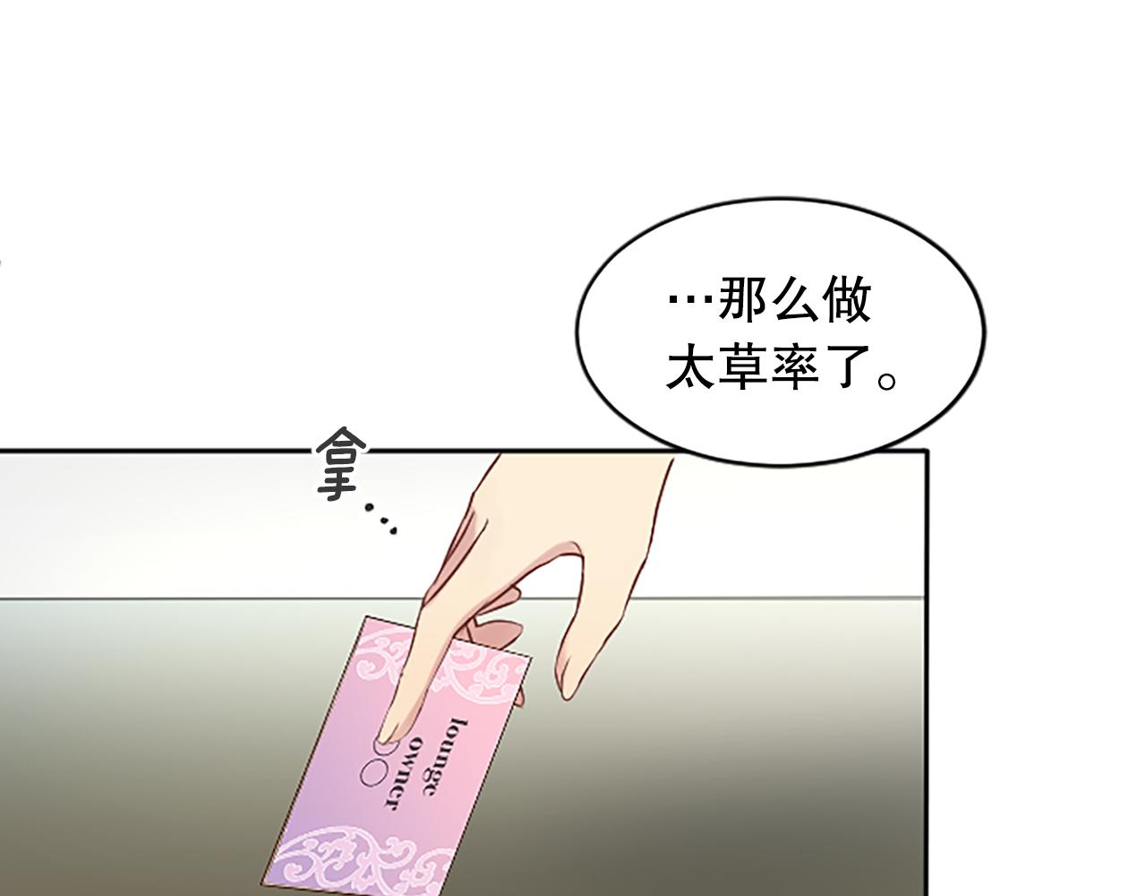 第21话 你还有异议吗？(1/5)-第21话