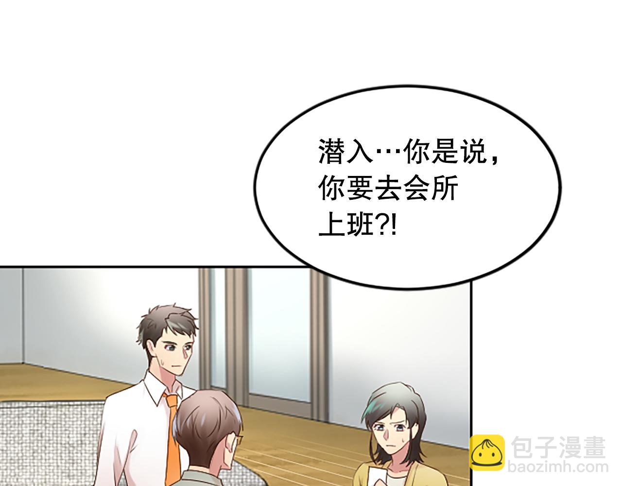 第21话 你还有异议吗？(1/5)-第21话
