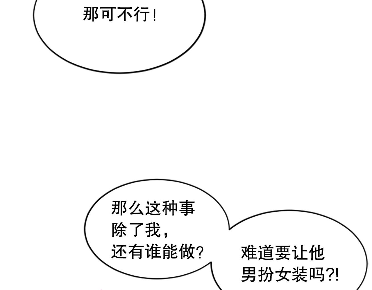 第21话 你还有异议吗？(1/5)-第21话