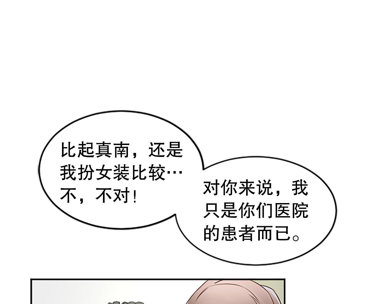 第21话 你还有异议吗？(1/5)-第21话