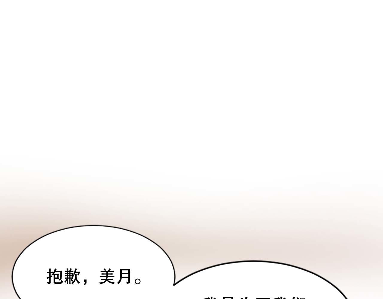 第25话 任性的女人(1/5)-第25话