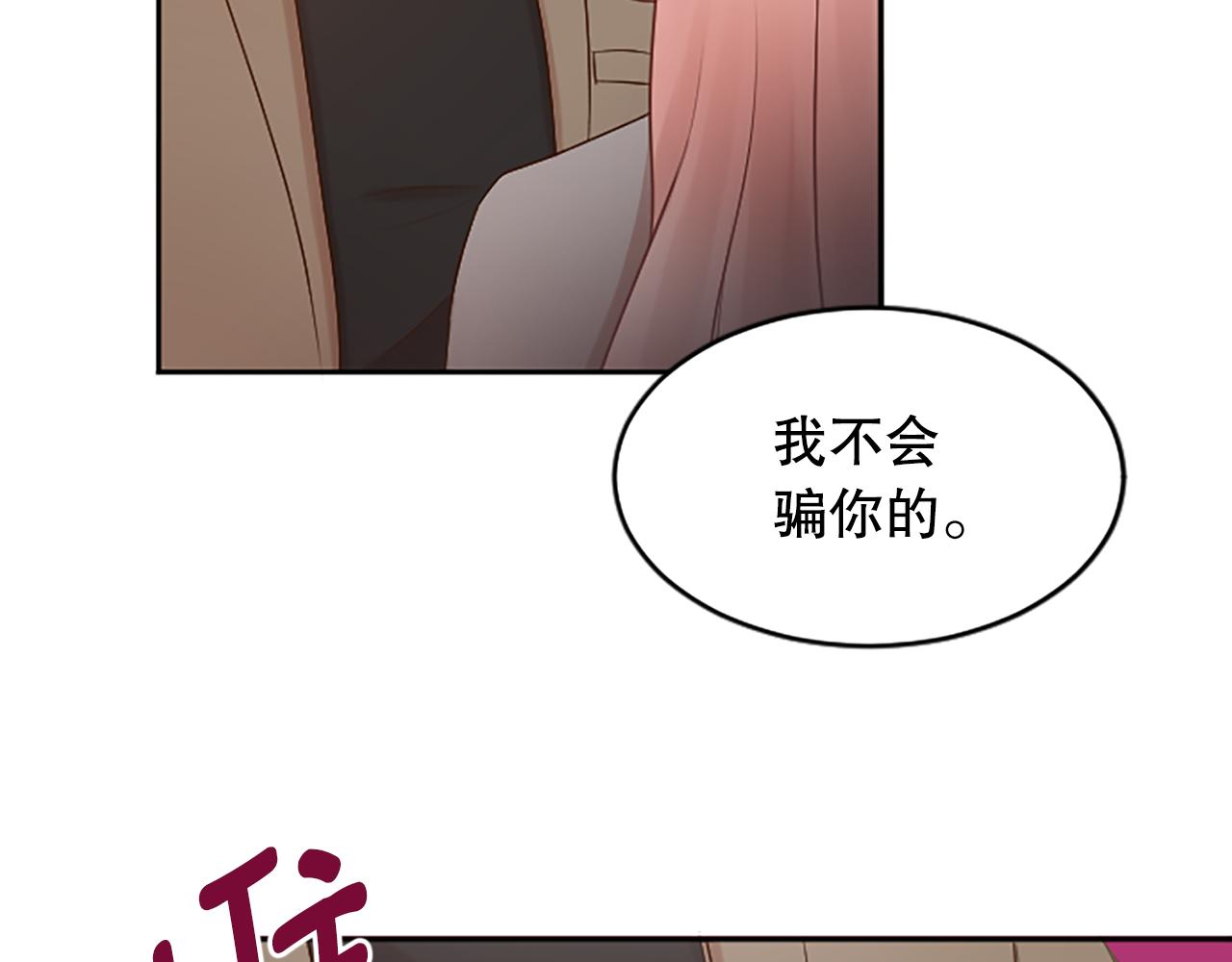 第25话 任性的女人(1/5)-第25话