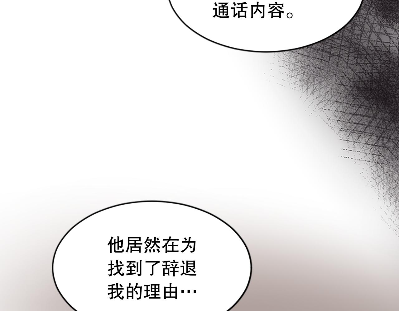 第25话 任性的女人(1/5)-第25话