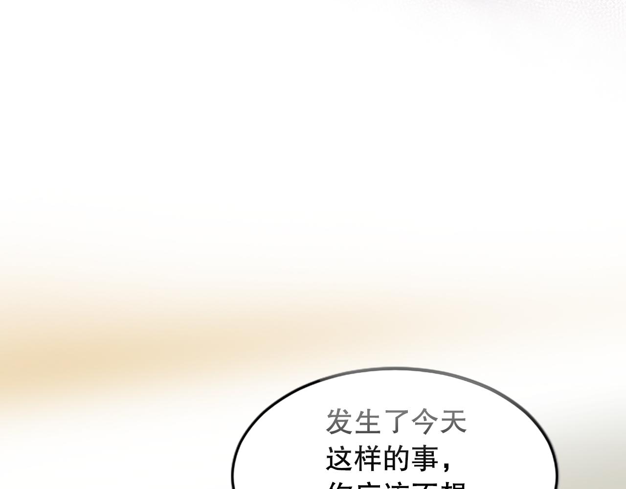 第25话 任性的女人(1/5)-第25话