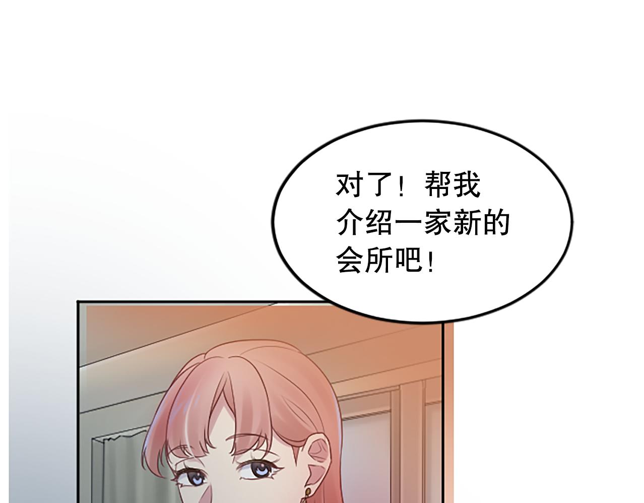 第25话 任性的女人(1/5)-第25话