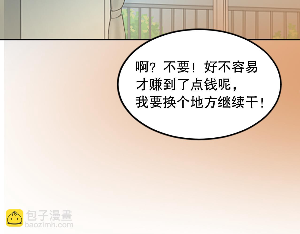 第25话 任性的女人(1/5)-第25话