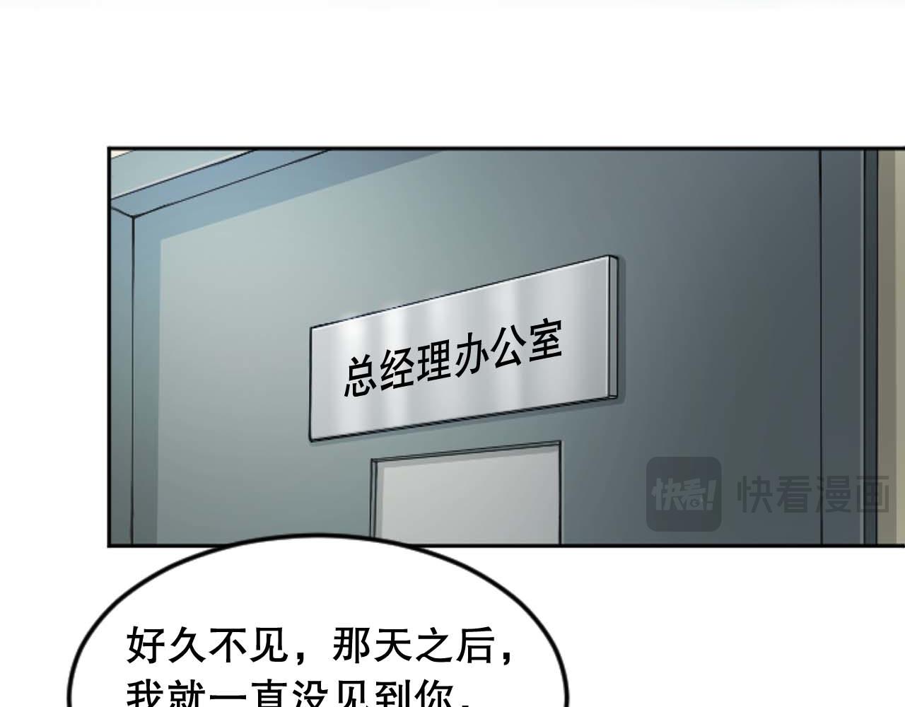 第35话 总经理之位不保(1/3)-第35话