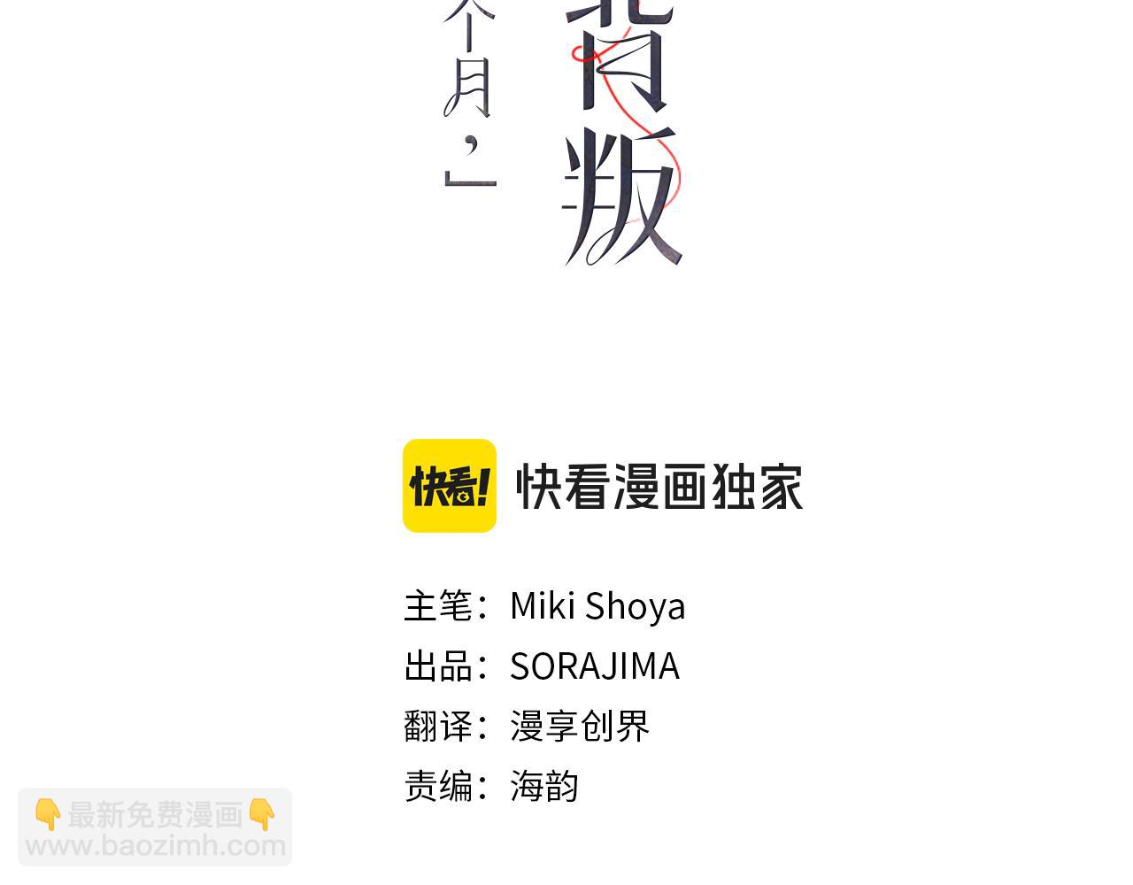 第37话 意外的收获(1/4)-第37话