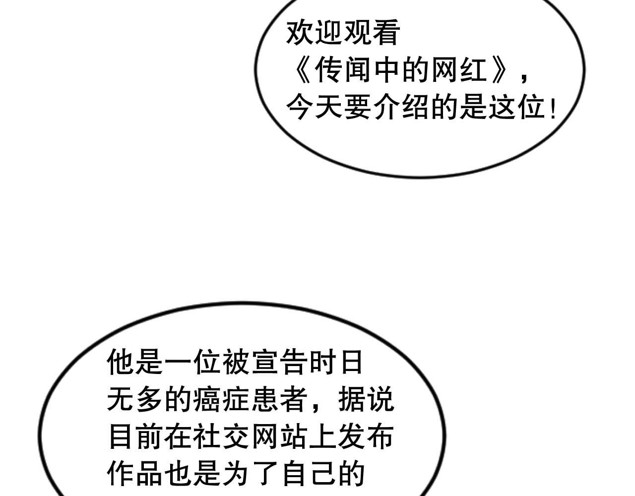第37话 意外的收获(1/4)-第37话