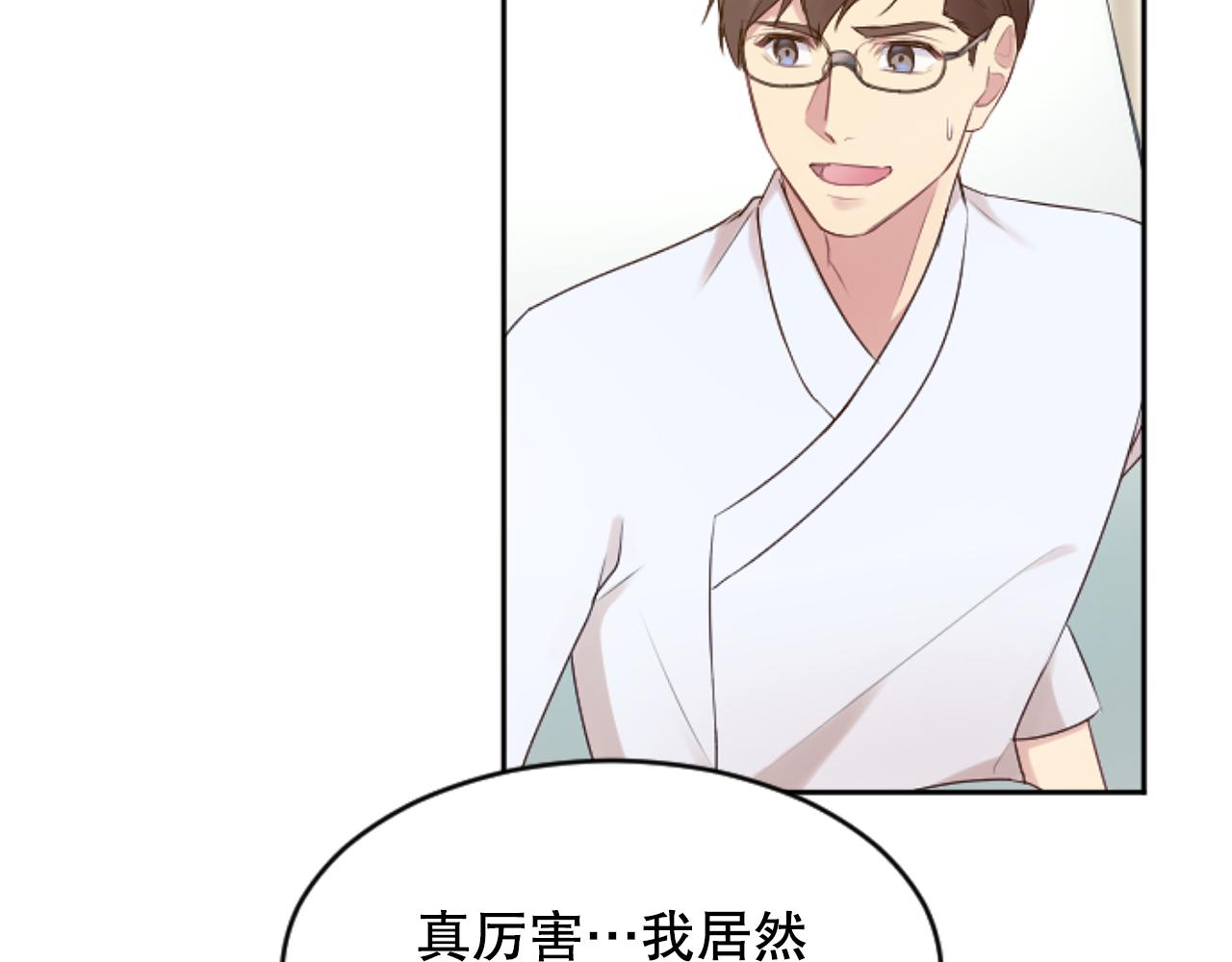 第37话 意外的收获(1/4)-第37话