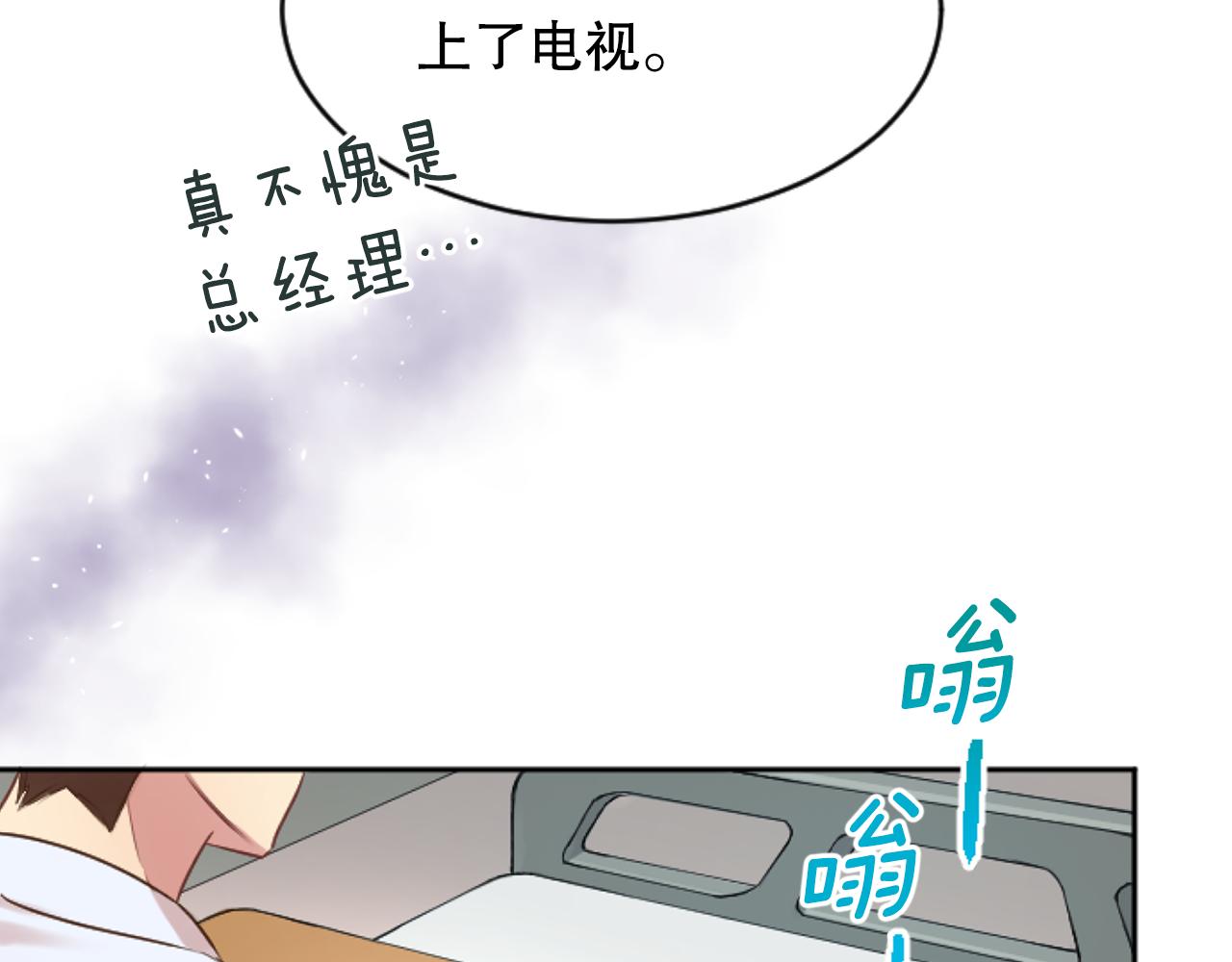 第37话 意外的收获(1/4)-第37话
