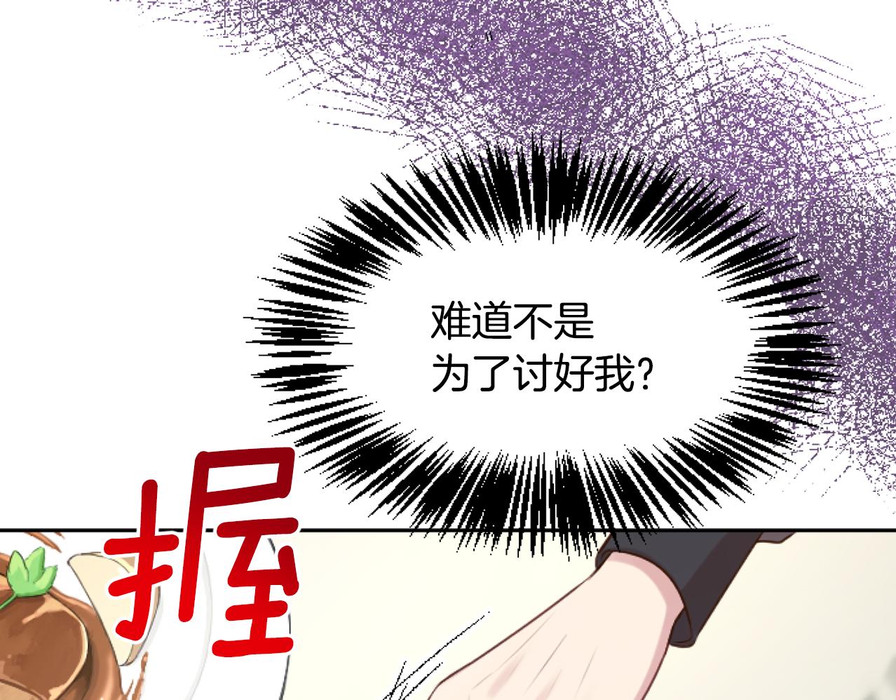 第37话 意外的收获(1/4)-第37话