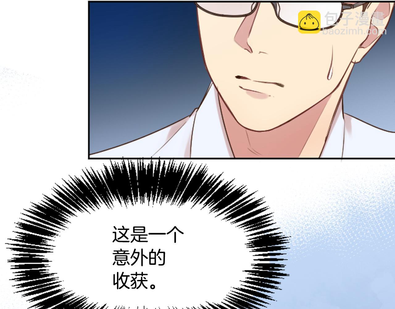 第37话 意外的收获(1/4)-第37话