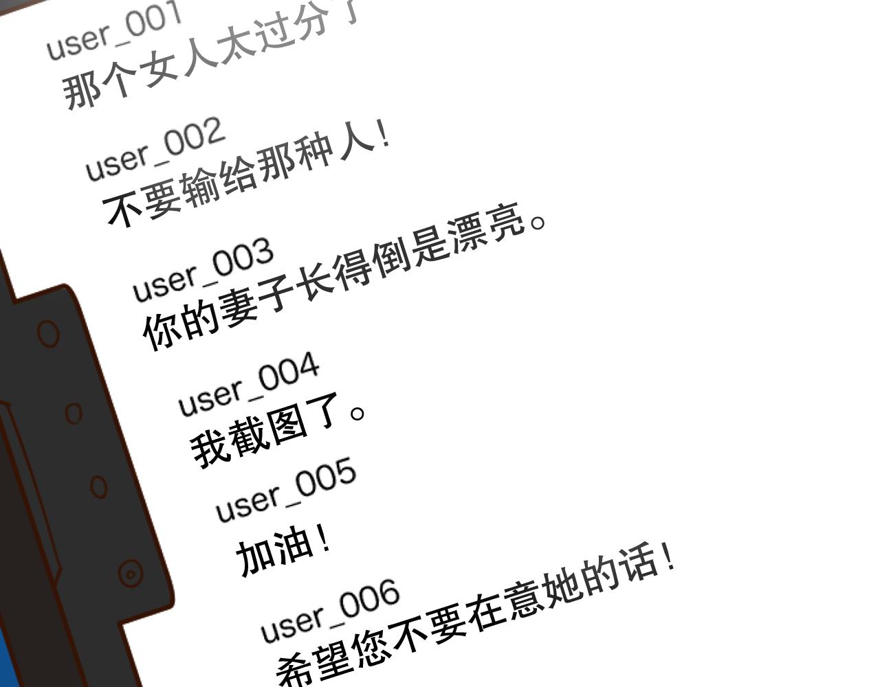 第39话 掉马现场(1/3)-第39话