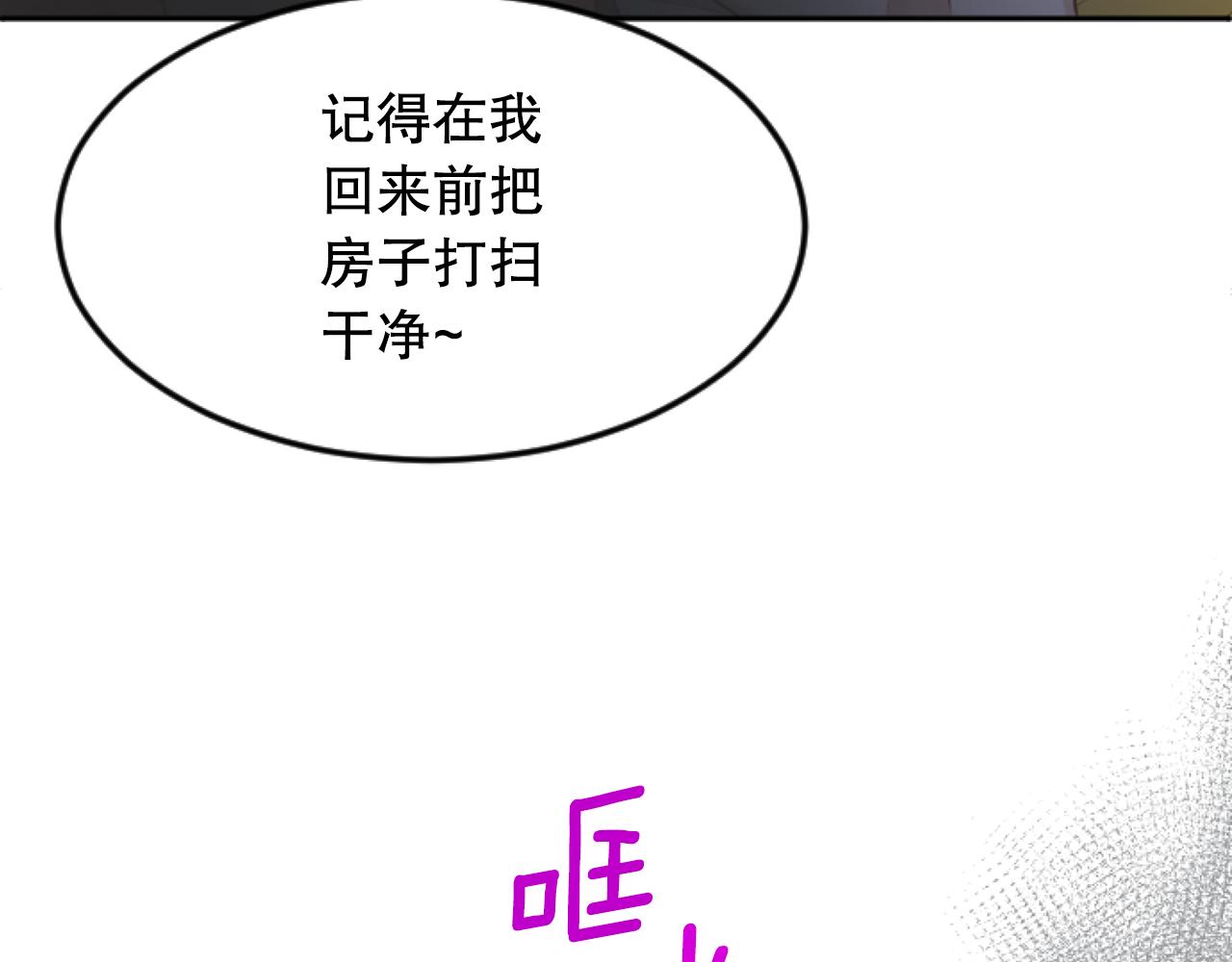 第39话 掉马现场(1/3)-第39话