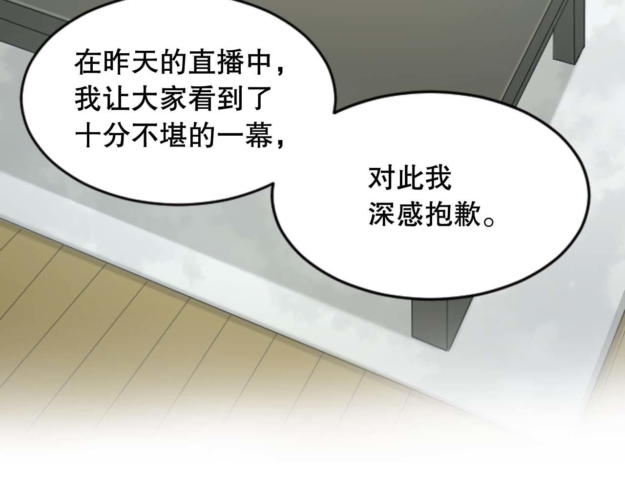第39话 掉马现场(1/3)-第39话