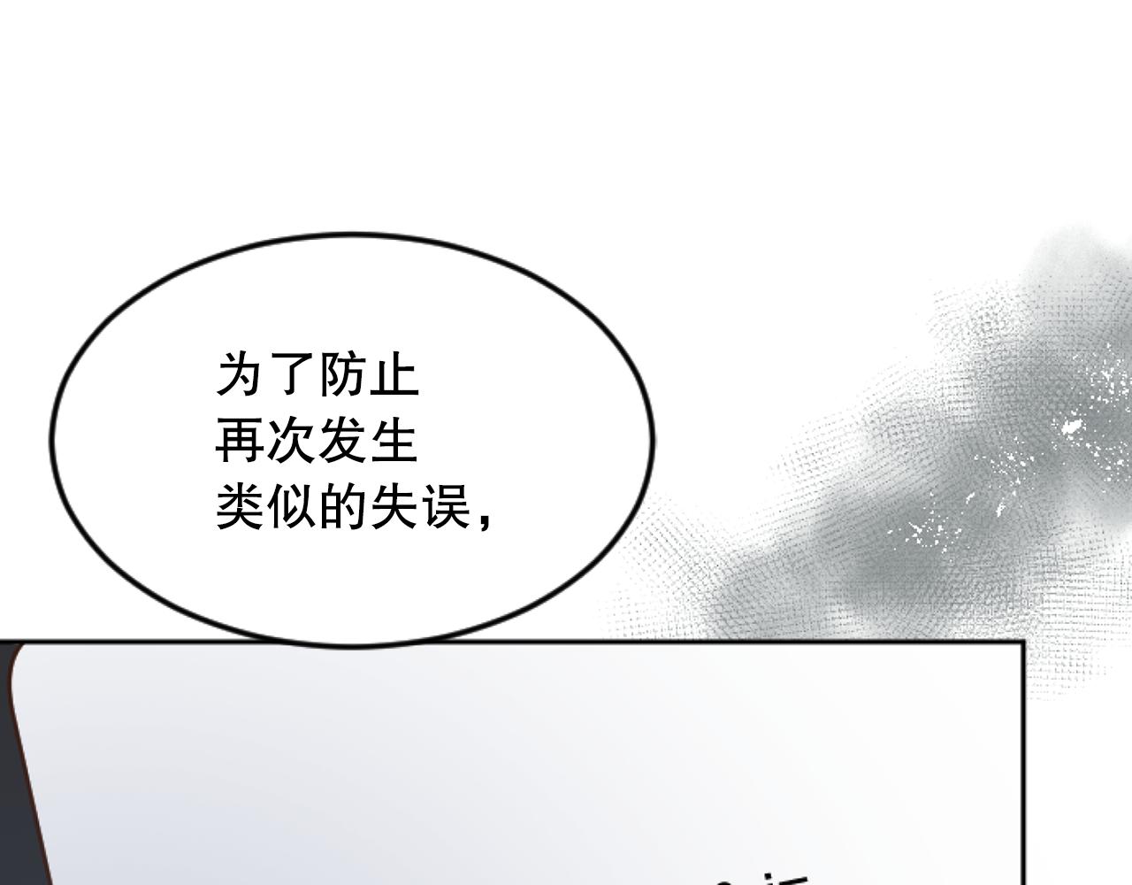 第39话 掉马现场(1/3)-第39话