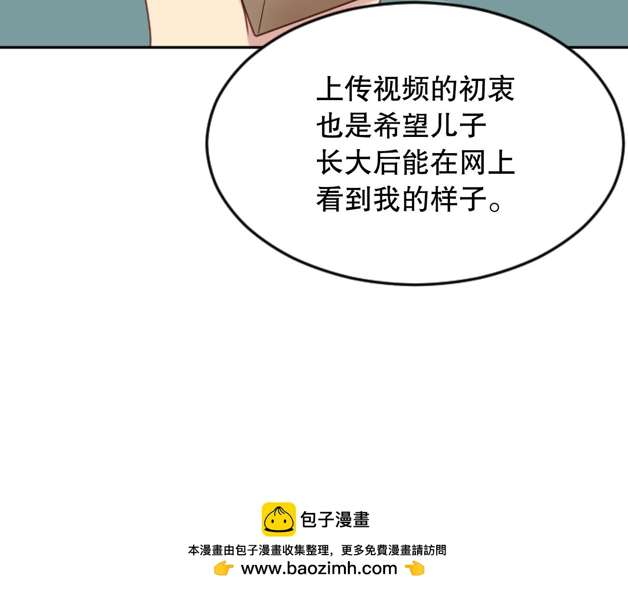 第39话 掉马现场(1/3)-第39话