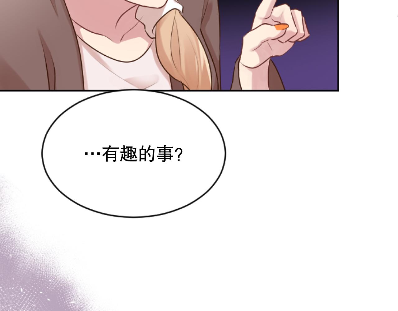 第43话 有趣的事(1/3)-第43话
