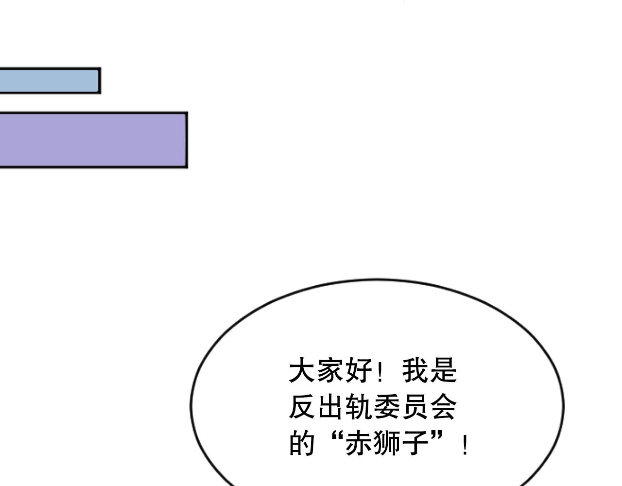第43话 有趣的事(1/3)-第43话