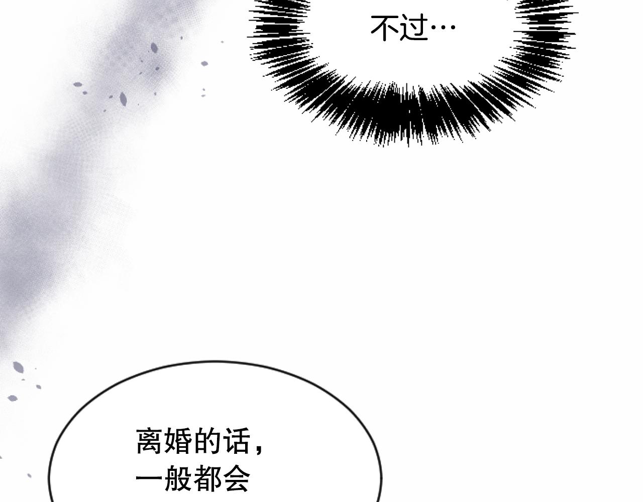 第49话 离婚协议(1/6)-第49话