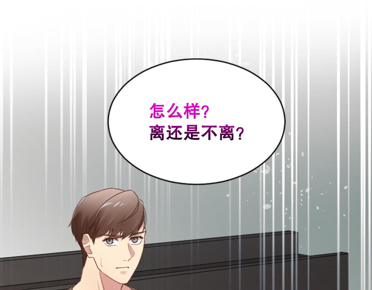 第49话 离婚协议(1/6)-第49话
