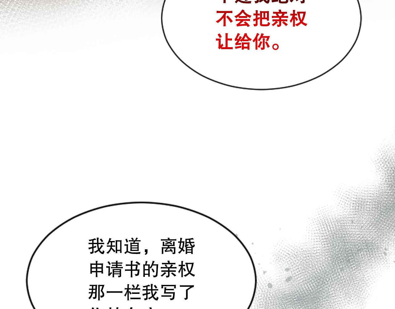 第49话 离婚协议(1/6)-第49话