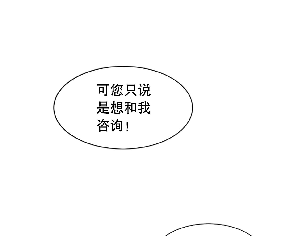 第9话 说出真相(1/3)-第9话