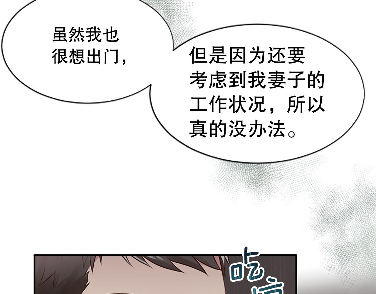 第9话 说出真相(1/3)-第9话
