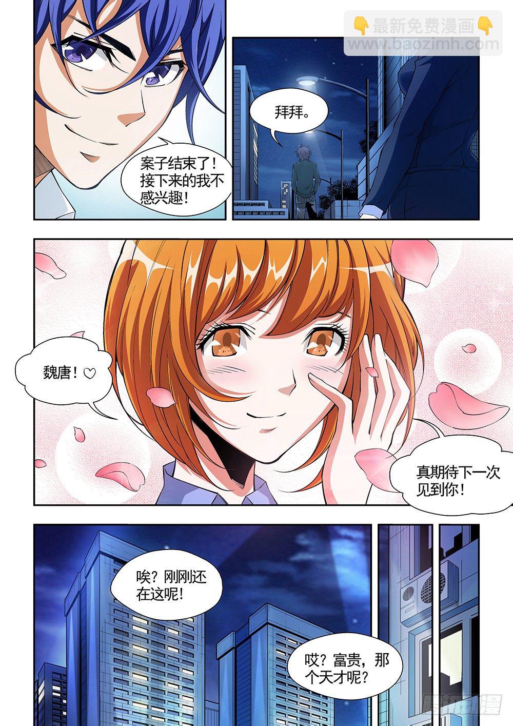 01-第1话