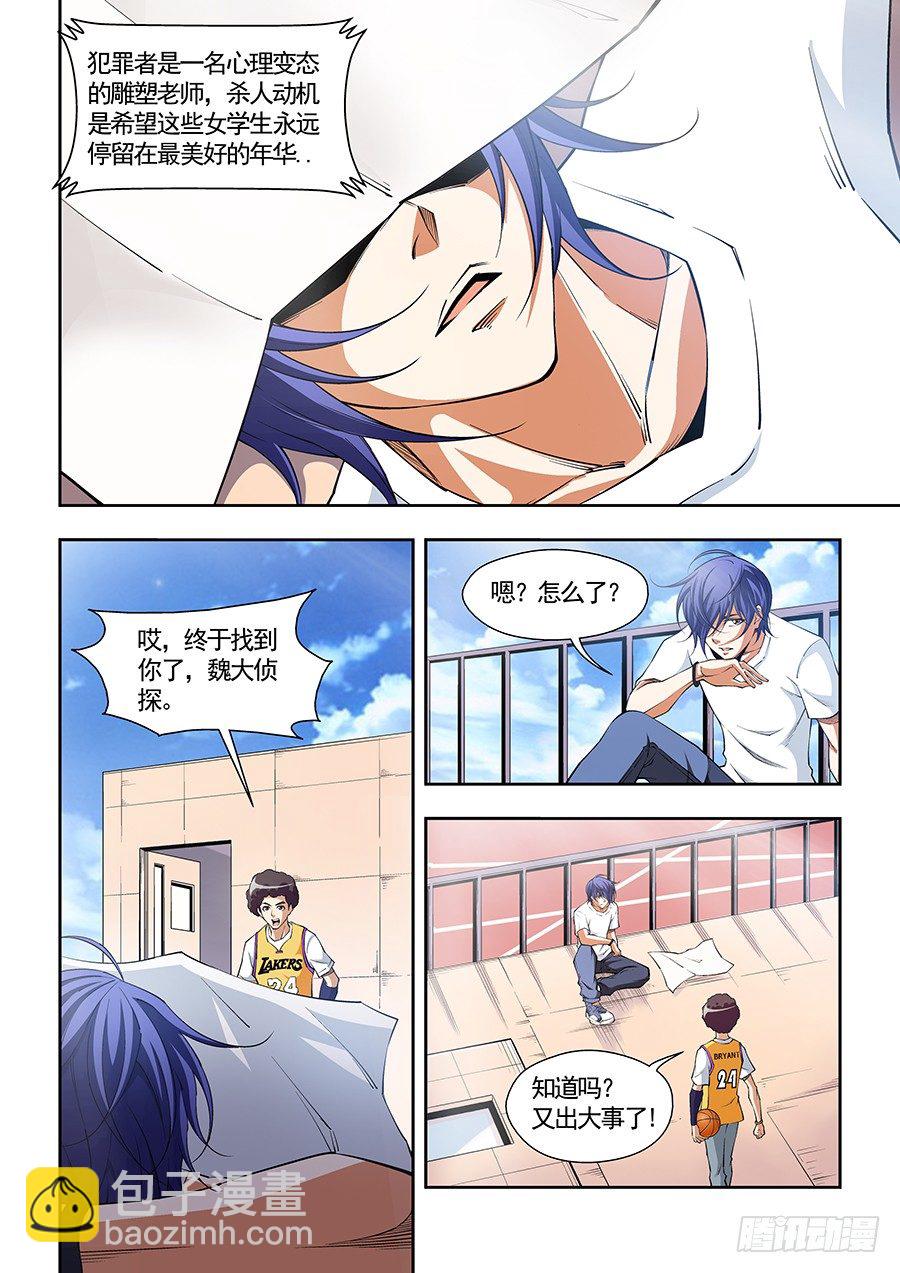 01-第1话
