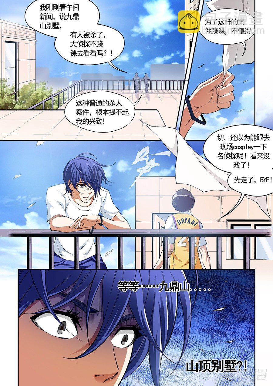 01-第1话