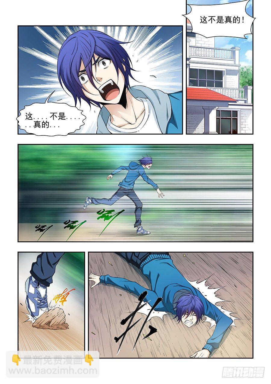 01-第1话