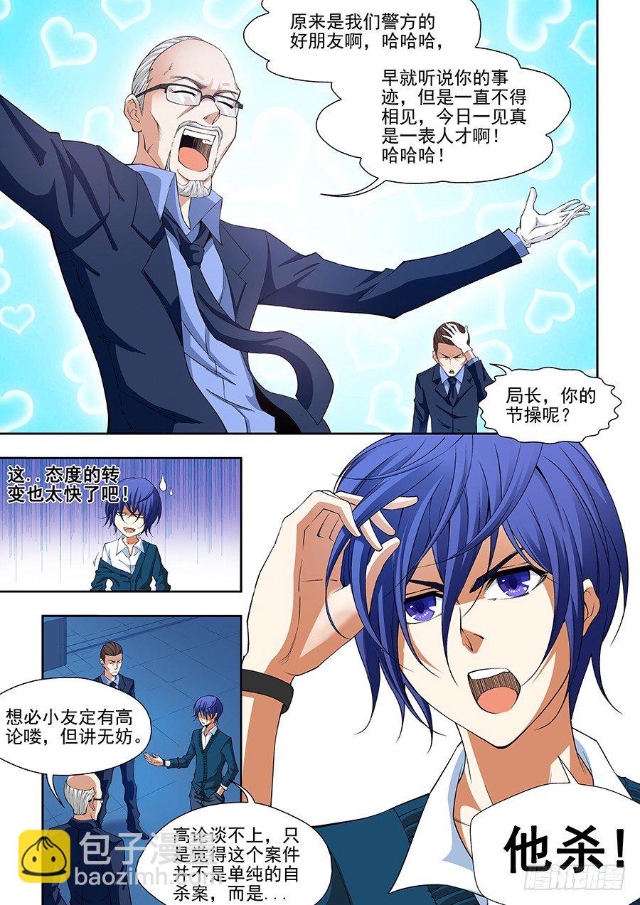 01-第1话