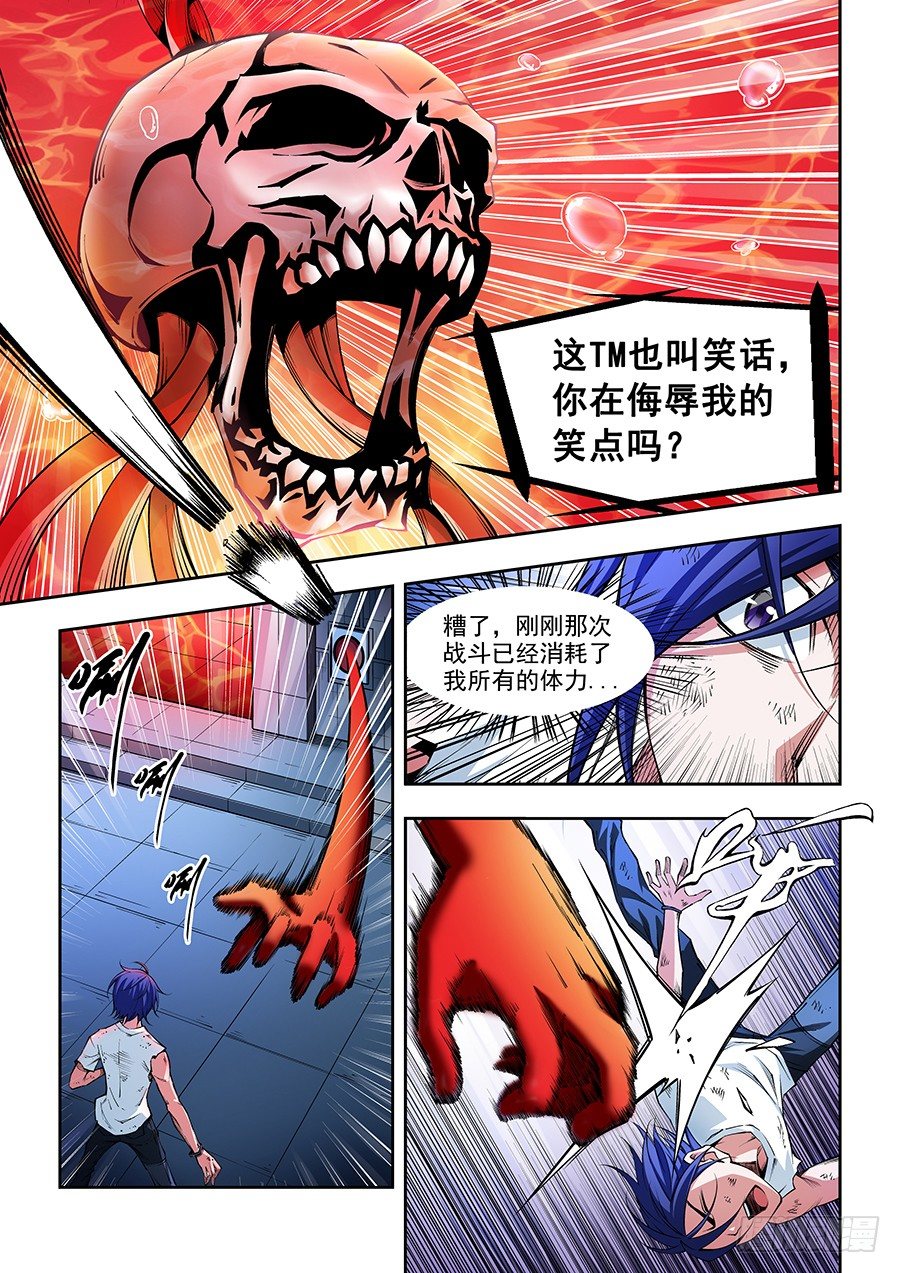 10-第11话