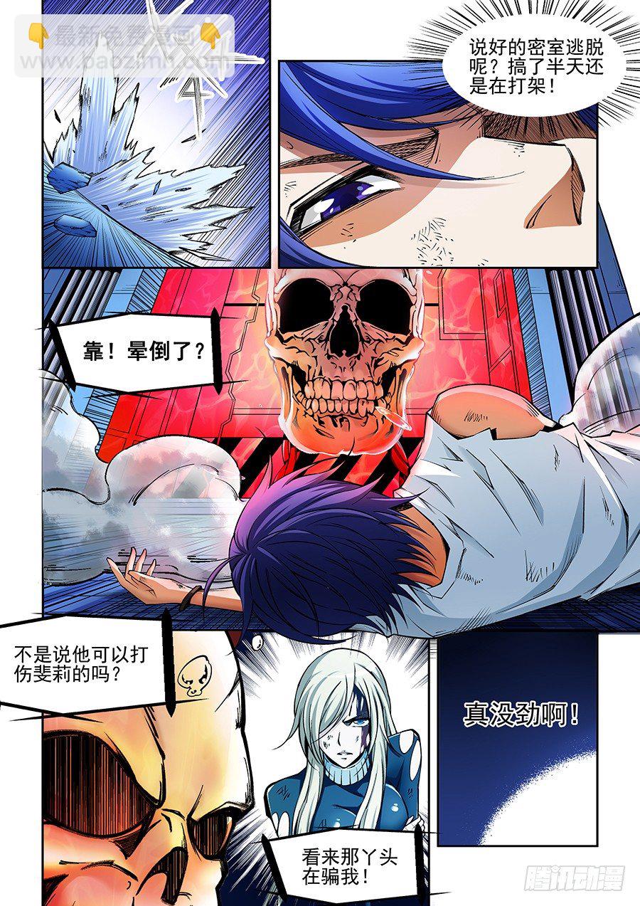 10-第11话