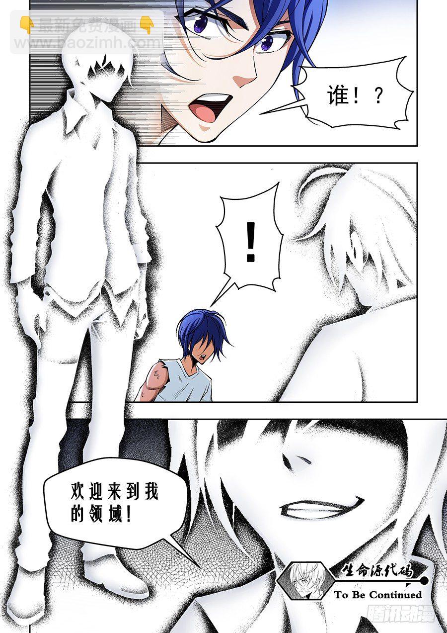 10-第11话
