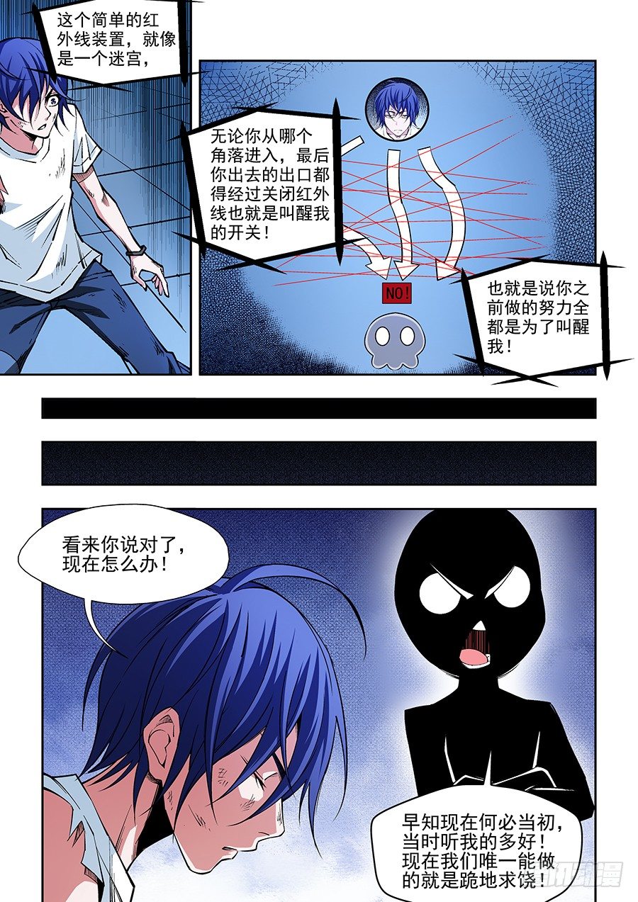 10-第11话
