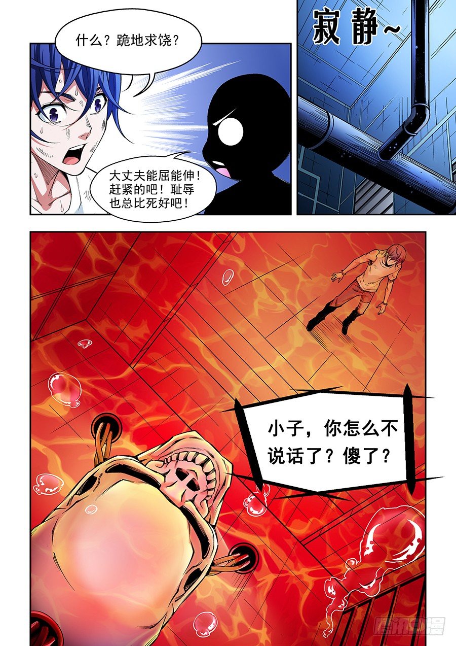 10-第11话