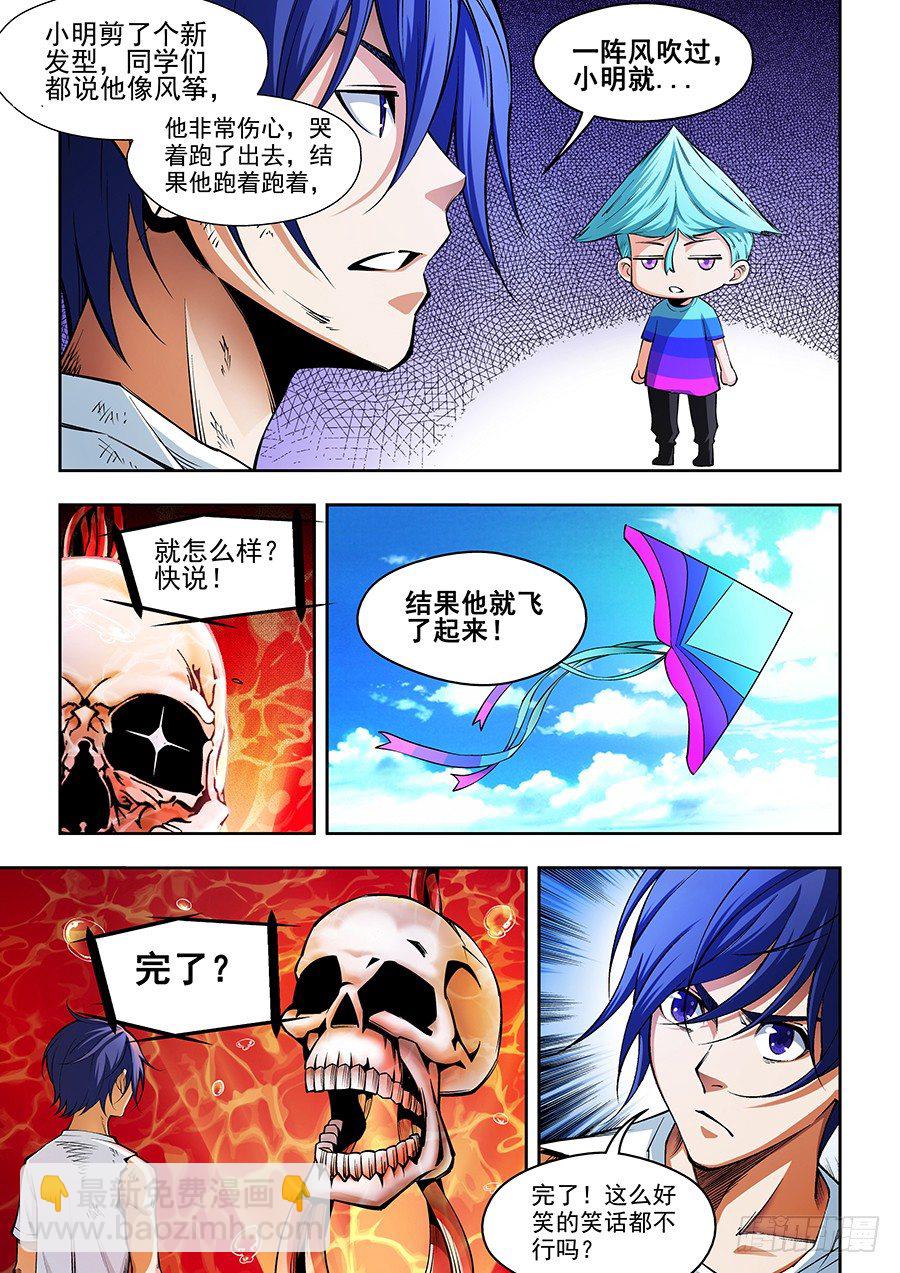 10-第11话