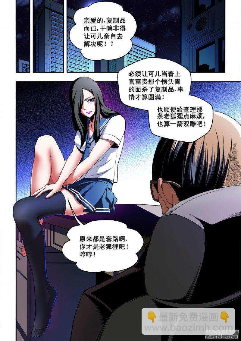 100-第103话