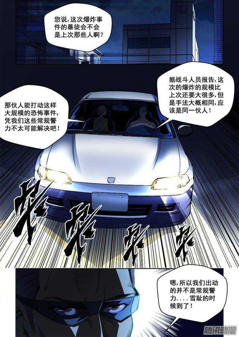 100-第103话