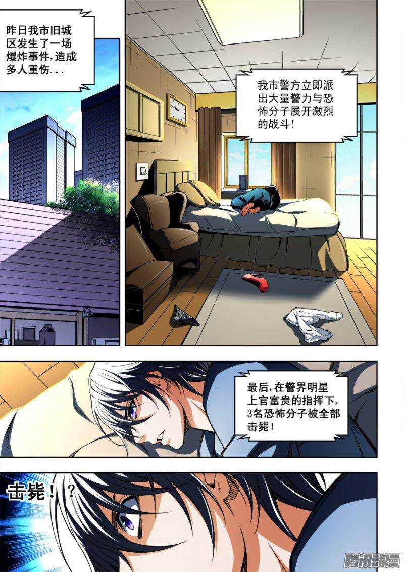 102-第105话