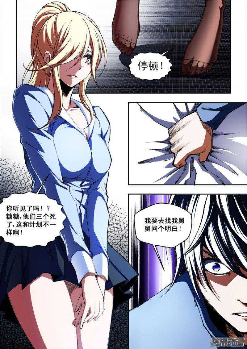 102-第105话
