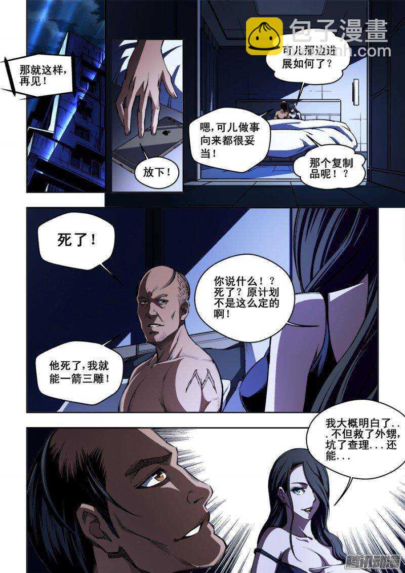 102-第105话