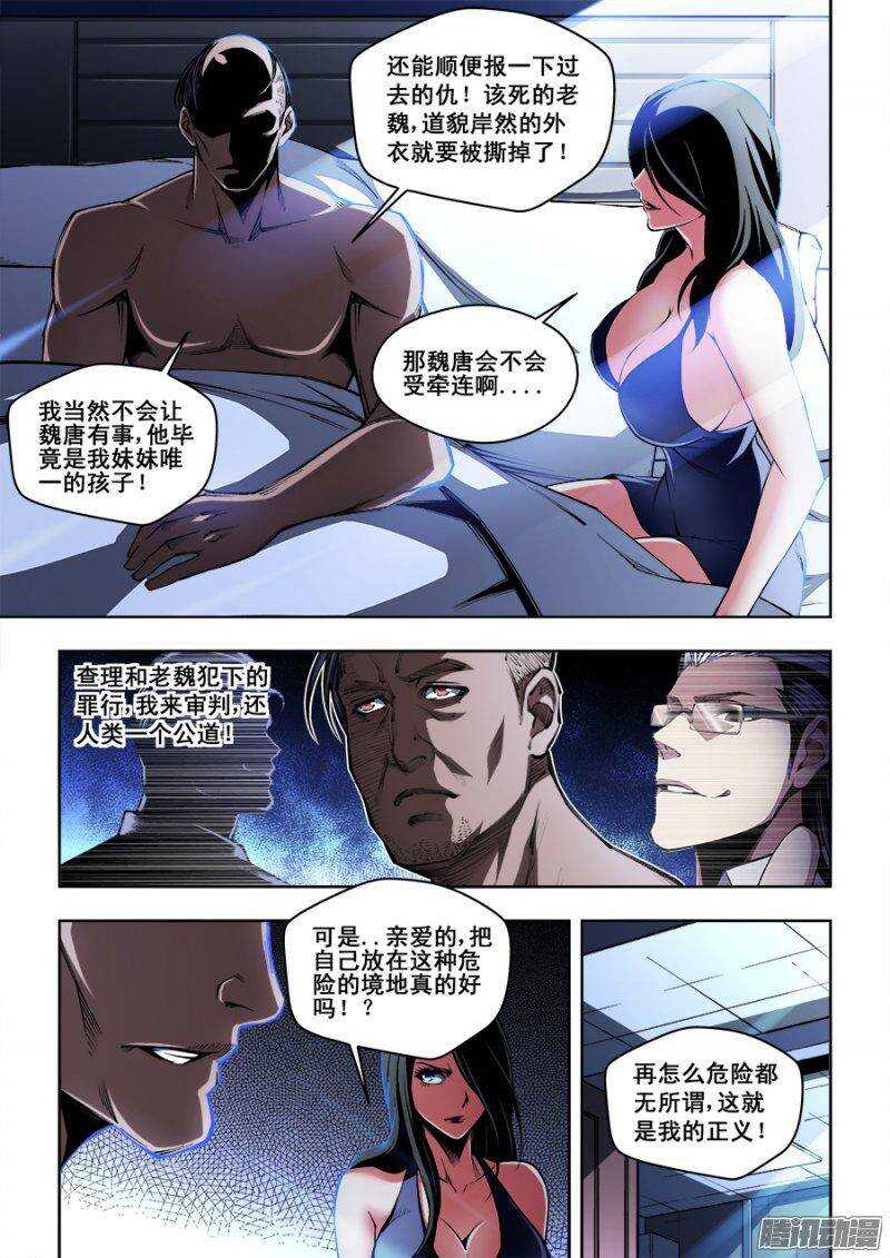 102-第105话