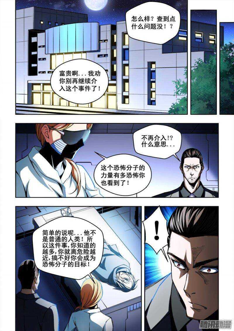 102-第105话